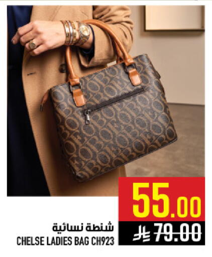 available at أبراج هايبر ماركت in مملكة العربية السعودية, السعودية, سعودية - مكة المكرمة