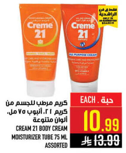 available at أبراج هايبر ماركت in مملكة العربية السعودية, السعودية, سعودية - مكة المكرمة