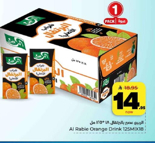 Orange available at هايبر الوفاء in مملكة العربية السعودية, السعودية, سعودية - الرياض