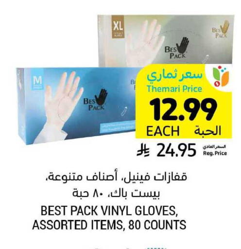 available at Tamimi Market in KSA, Saudi Arabia, Saudi - Buraidah