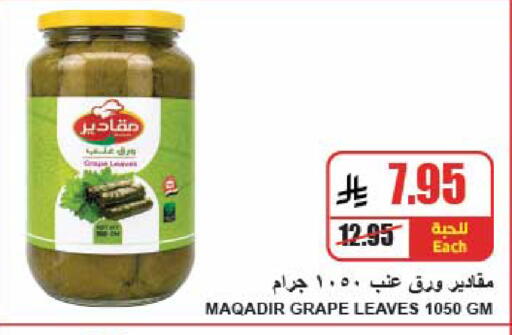 available at A ماركت in مملكة العربية السعودية, السعودية, سعودية - الرياض
