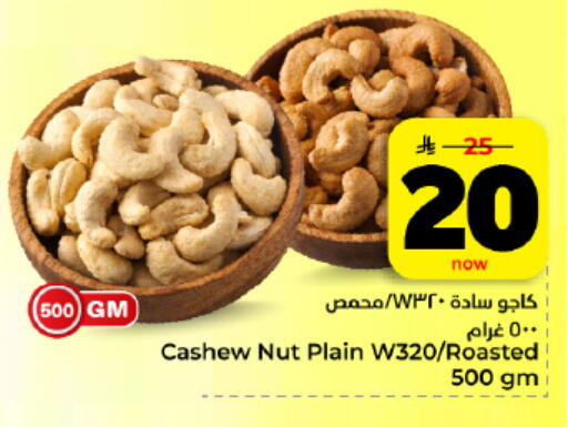 available at هايبر الوفاء in مملكة العربية السعودية, السعودية, سعودية - الأحساء‎