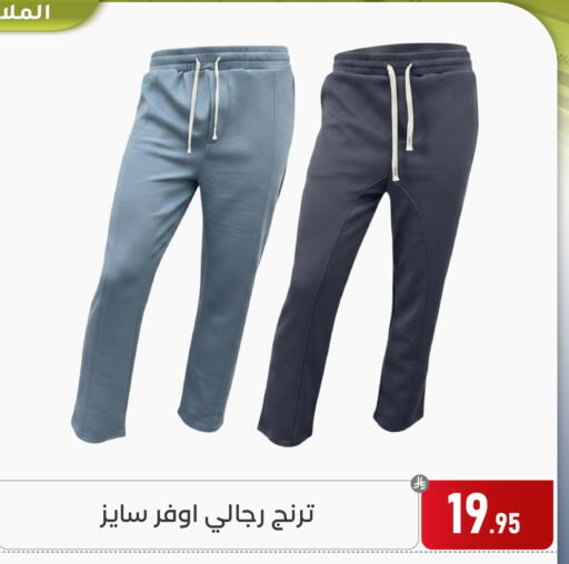 available at تخفيضات العائلة in مملكة العربية السعودية, السعودية, سعودية - المنطقة الشرقية