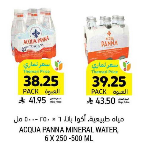 available at Tamimi Market in KSA, Saudi Arabia, Saudi - Buraidah