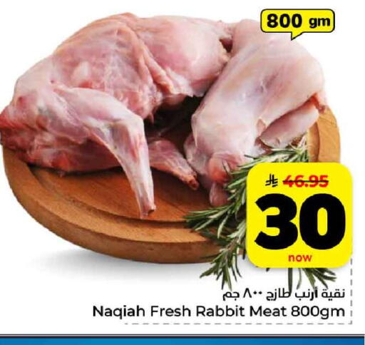 available at هايبر الوفاء in مملكة العربية السعودية, السعودية, سعودية - الرياض
