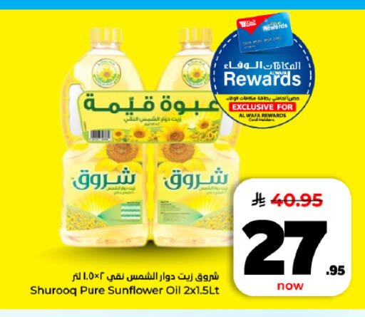 available at هايبر الوفاء in مملكة العربية السعودية, السعودية, سعودية - المنطقة الشرقية