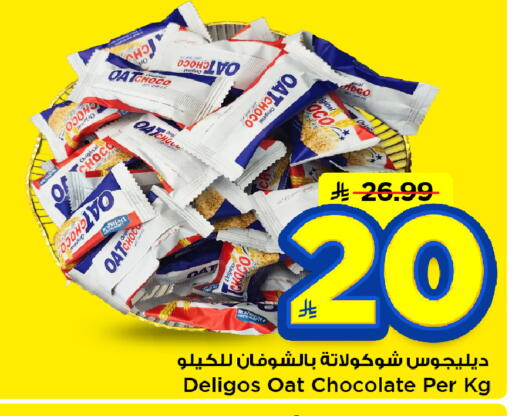available at مارك & سيف in مملكة العربية السعودية, السعودية, سعودية - الأحساء‎