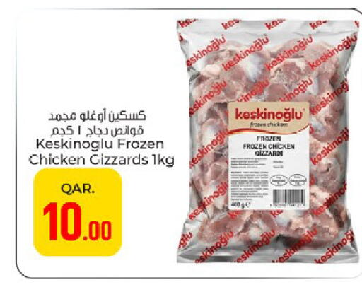 available at باريس هايبرماركت in قطر - الريان