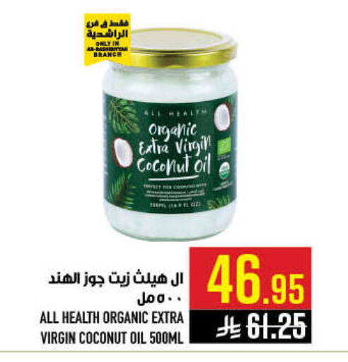 Coconut available at Abraj Hypermarket in KSA, Saudi Arabia, Saudi - Mecca