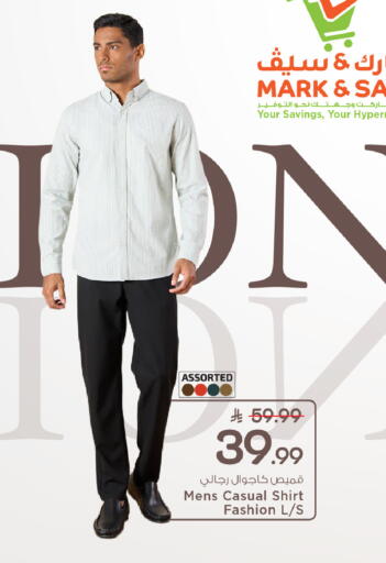 available at مارك & سيف in مملكة العربية السعودية, السعودية, سعودية - الأحساء‎