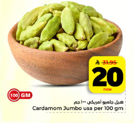 Cardamom available at هايبر الوفاء in مملكة العربية السعودية, السعودية, سعودية - المنطقة الشرقية