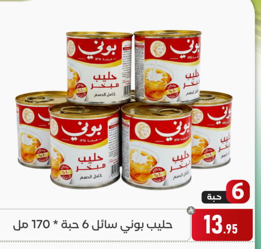 available at Family Discount in KSA, Saudi Arabia, Saudi - Dammam