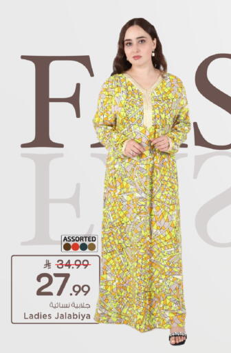 available at مارك & سيف in مملكة العربية السعودية, السعودية, سعودية - الأحساء‎