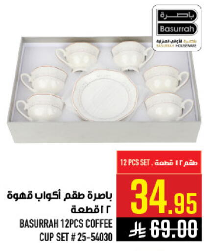 available at Abraj Hypermarket in KSA, Saudi Arabia, Saudi - Mecca