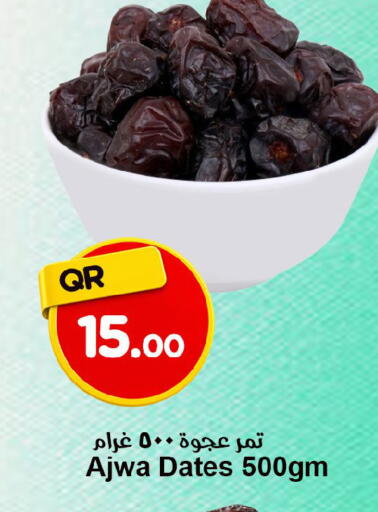 available at احلى مارت in قطر - الخور