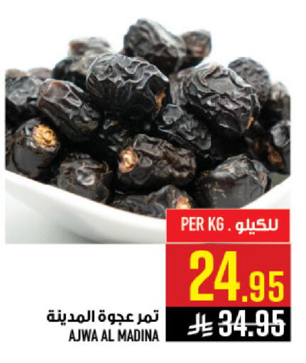 available at أبراج هايبر ماركت in مملكة العربية السعودية, السعودية, سعودية - مكة المكرمة
