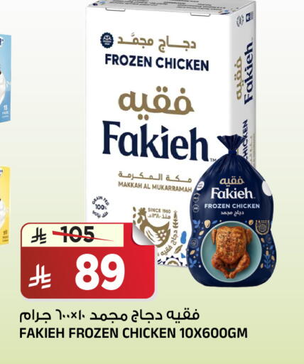 available at Al Madina Hypermarket in KSA, Saudi Arabia, Saudi - Riyadh