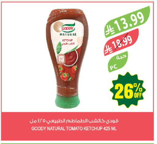 Tomato available at Farm  in KSA, Saudi Arabia, Saudi - Al Bahah