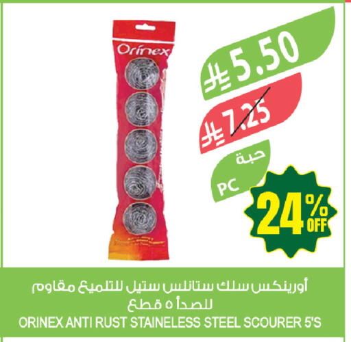 available at المزرعة in مملكة العربية السعودية, السعودية, سعودية - جازان