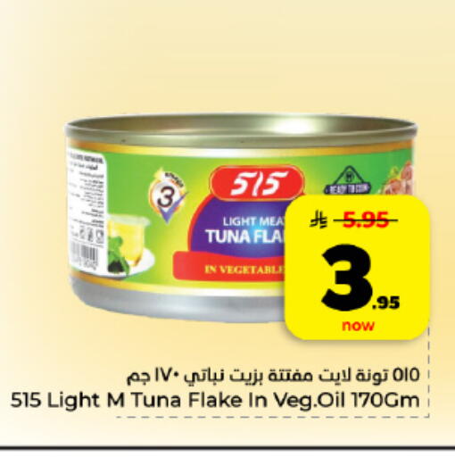 available at Hyper Al Wafa in KSA, Saudi Arabia, Saudi - Al Hasa