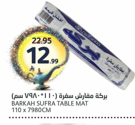 available at مركز الجزيرة للتسوق in مملكة العربية السعودية, السعودية, سعودية - الرياض