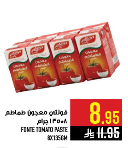 Tomato available at أبراج هايبر ماركت in مملكة العربية السعودية, السعودية, سعودية - مكة المكرمة