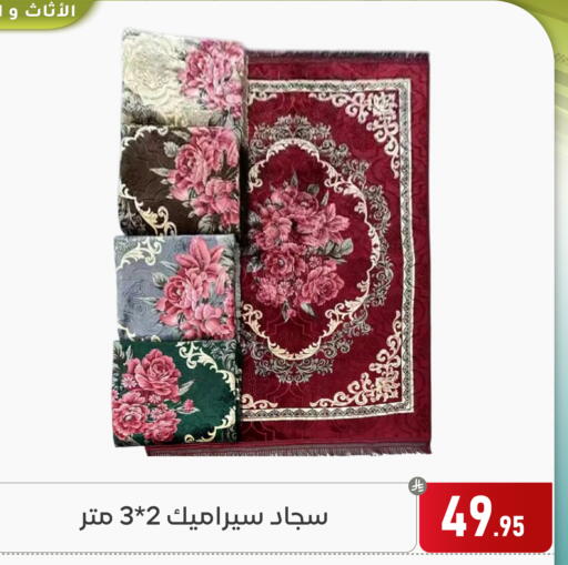 available at تخفيضات العائلة in مملكة العربية السعودية, السعودية, سعودية - المنطقة الشرقية