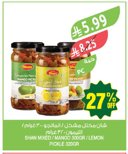 Mango Lemon available at المزرعة in مملكة العربية السعودية, السعودية, سعودية - الخبر‎