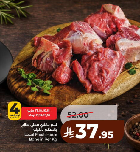 available at لولو هايبرماركت in مملكة العربية السعودية, السعودية, سعودية - الخبر‎