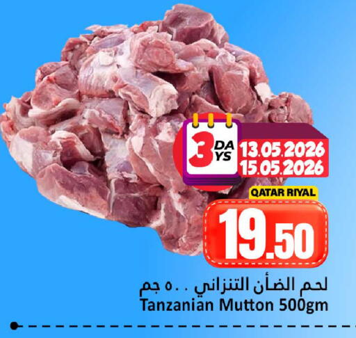 available at دانة هايبرماركت in قطر - الريان
