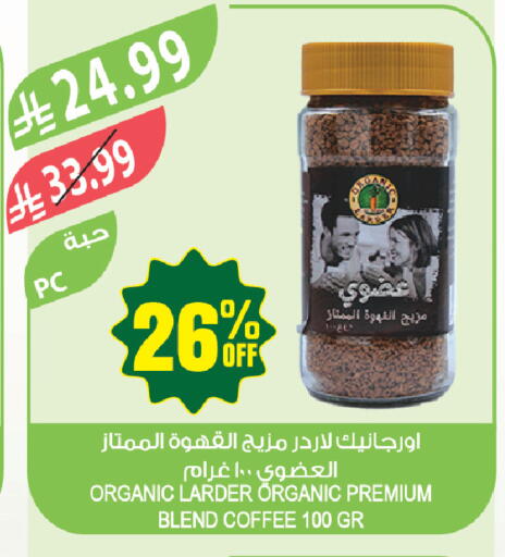 available at المزرعة in مملكة العربية السعودية, السعودية, سعودية - جازان