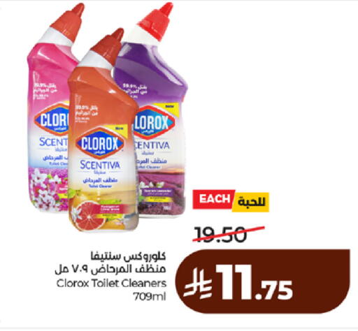 available at لولو هايبرماركت in مملكة العربية السعودية, السعودية, سعودية - مكة المكرمة