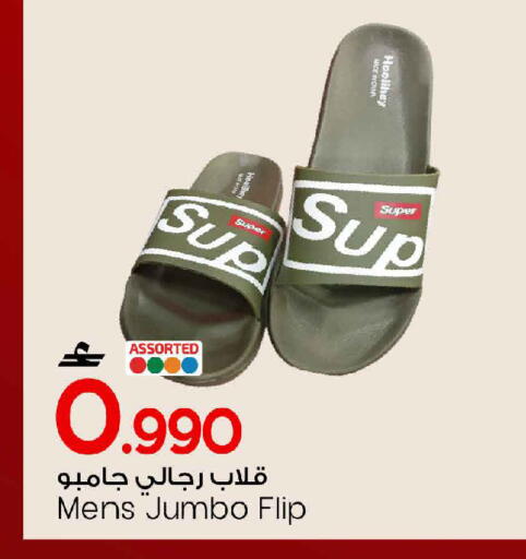 available at مارك & سايف in عُمان - صُحار‎
