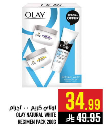 available at أبراج هايبر ماركت in مملكة العربية السعودية, السعودية, سعودية - مكة المكرمة