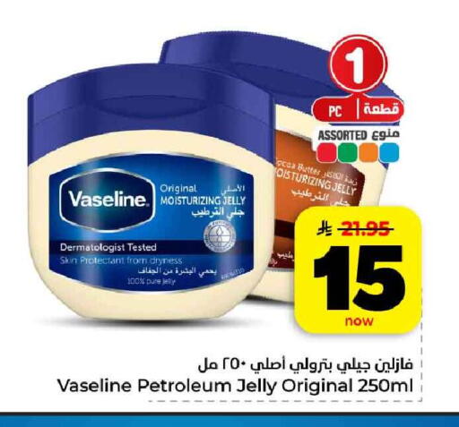 available at Hyper Al Wafa in KSA, Saudi Arabia, Saudi - Al-Kharj