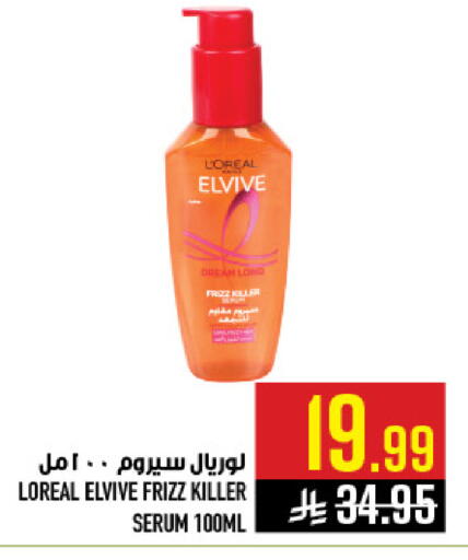available at أبراج هايبر ماركت in مملكة العربية السعودية, السعودية, سعودية - مكة المكرمة