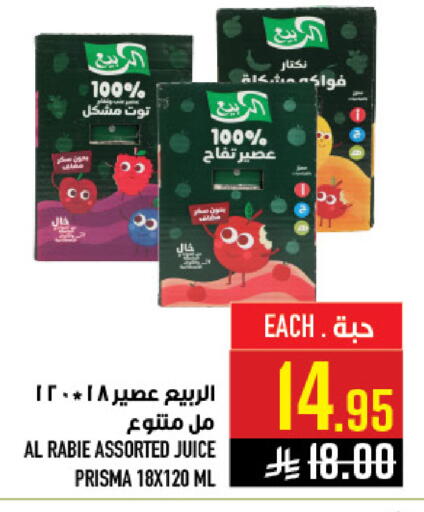 available at Abraj Hypermarket in KSA, Saudi Arabia, Saudi - Mecca