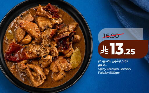 available at لولو هايبرماركت in مملكة العربية السعودية, السعودية, سعودية - الخبر‎
