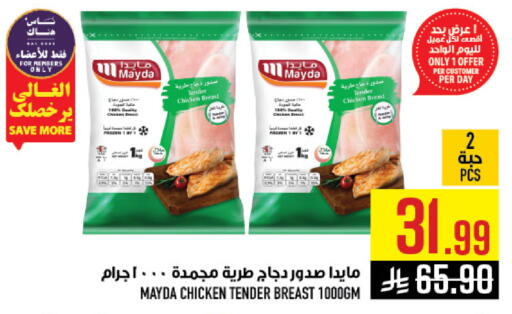available at أبراج هايبر ماركت in مملكة العربية السعودية, السعودية, سعودية - مكة المكرمة