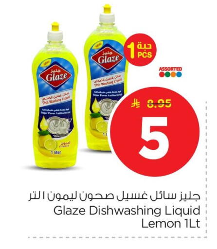 Lemon available at نستو in مملكة العربية السعودية, السعودية, سعودية - المنطقة الشرقية