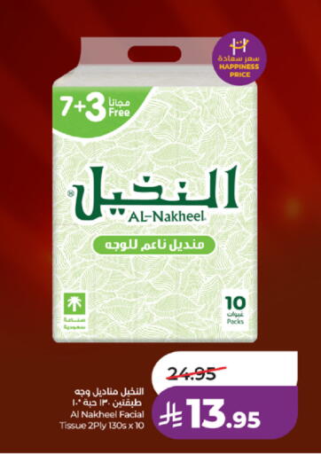 available at لولو هايبرماركت in مملكة العربية السعودية, السعودية, سعودية - مكة المكرمة