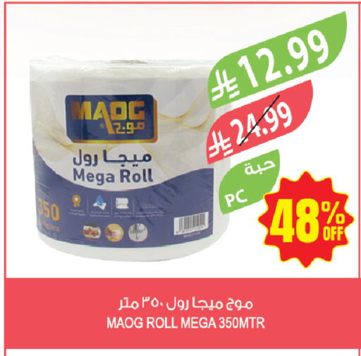 available at المزرعة in مملكة العربية السعودية, السعودية, سعودية - جازان