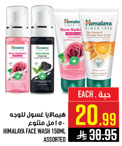 Orange available at أبراج هايبر ماركت in مملكة العربية السعودية, السعودية, سعودية - مكة المكرمة