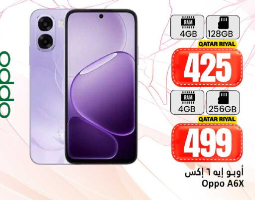 available at دانة هايبرماركت in قطر - الشحانية