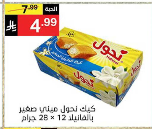 available at نوري سوبر ماركت‎ in مملكة العربية السعودية, السعودية, سعودية - جدة