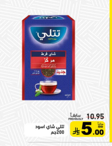 available at Aswaq Ramez in KSA, Saudi Arabia, Saudi - Tabuk