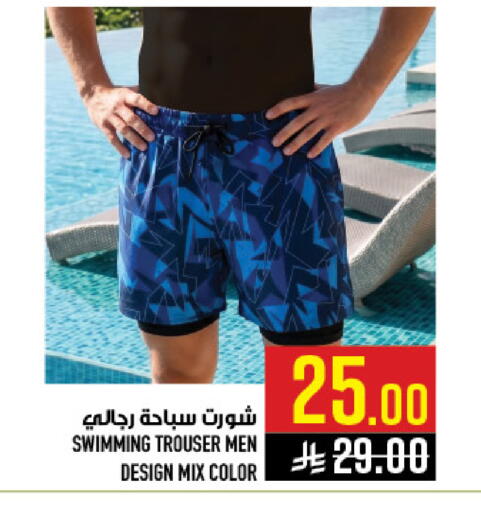 available at Abraj Hypermarket in KSA, Saudi Arabia, Saudi - Mecca