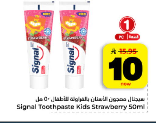 Strawberry available at هايبر الوفاء in مملكة العربية السعودية, السعودية, سعودية - المنطقة الشرقية