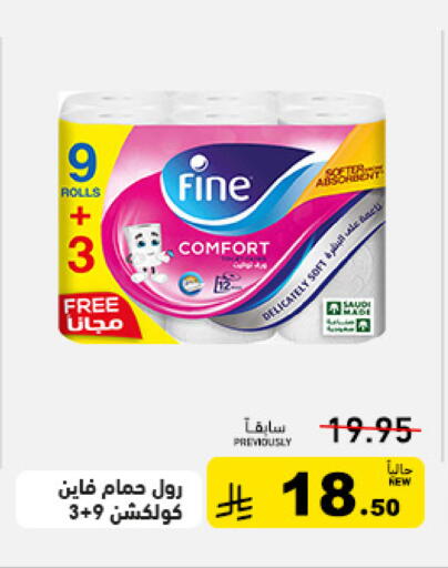available at أسواق رامز in مملكة العربية السعودية, السعودية, سعودية - المنطقة الشرقية