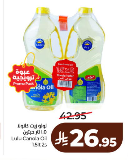 available at لولو هايبرماركت in مملكة العربية السعودية, السعودية, سعودية - حائل‎